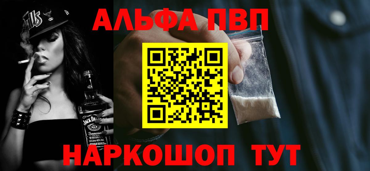 A PVP Crystall  A PVP СК  A PVP кристаллы  Грязи  Вход с VPN 