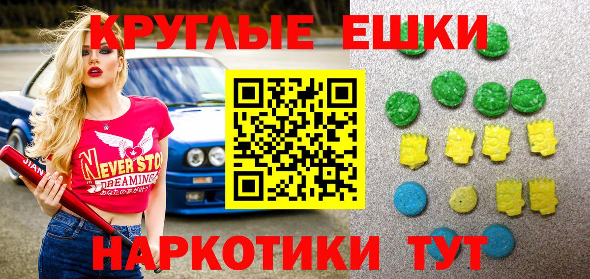 Грязи  Экстази  Вход с VPN  Экстази 99% 
