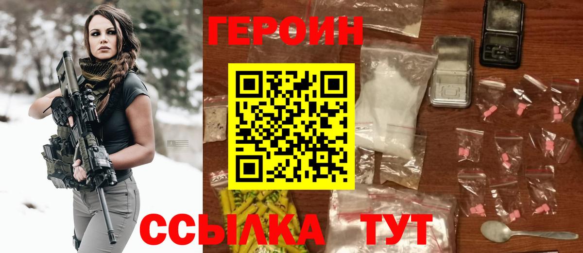 Героин VHQ  Героин  Грязи  Вход с VPN 