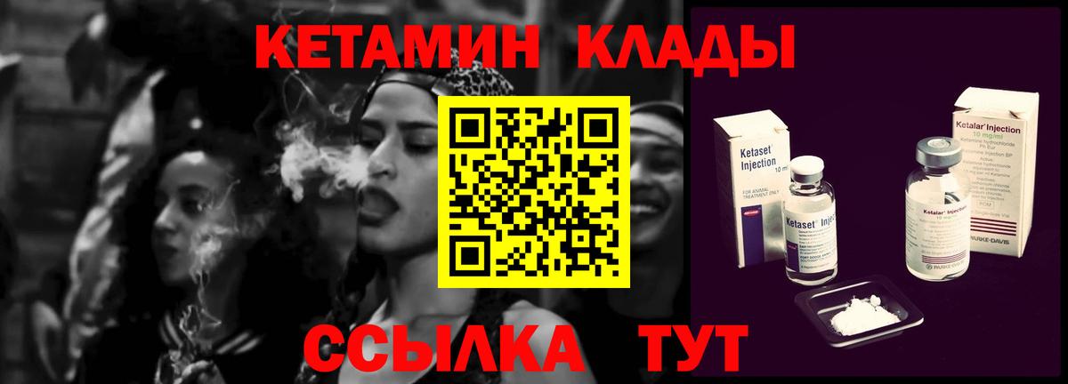 Грязи  Кетамин VHQ  ссылка на мегу   КЕТАМИН ketamine  Вход с VPN 