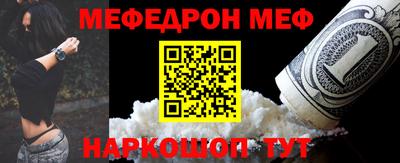 меф VHQ Малоярославец