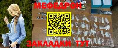 меф VHQ Малоярославец