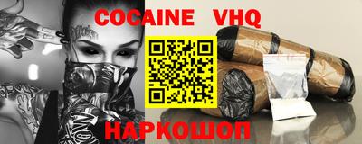 меф VHQ Малоярославец