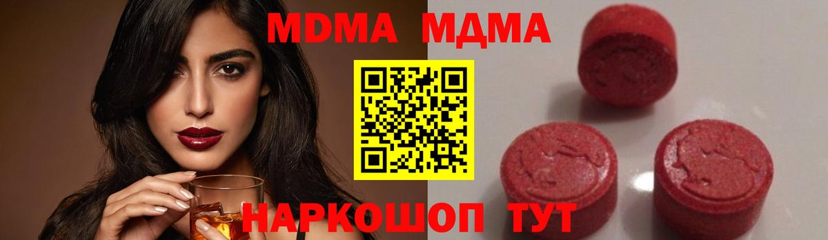 МДМА crystal  МДМА кристаллы  Грязи  Вход с VPN 
