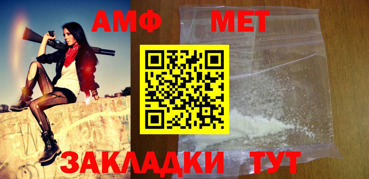 Метамфетамин винт Грязи
