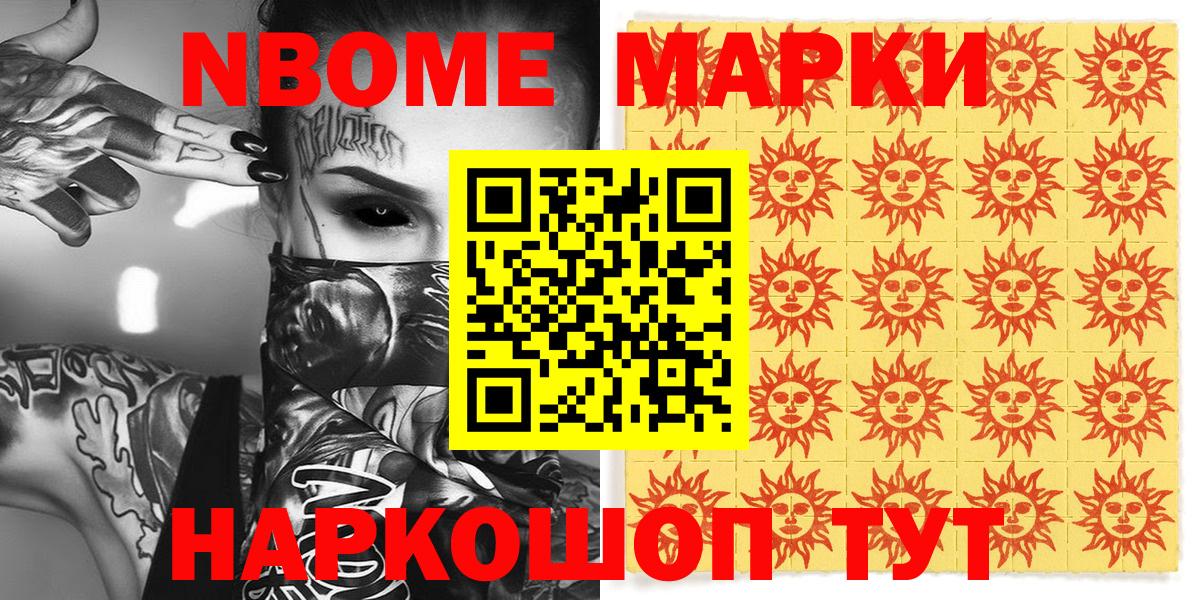 Грязи  Наркотические марки 1500мкг  Вход с VPN 