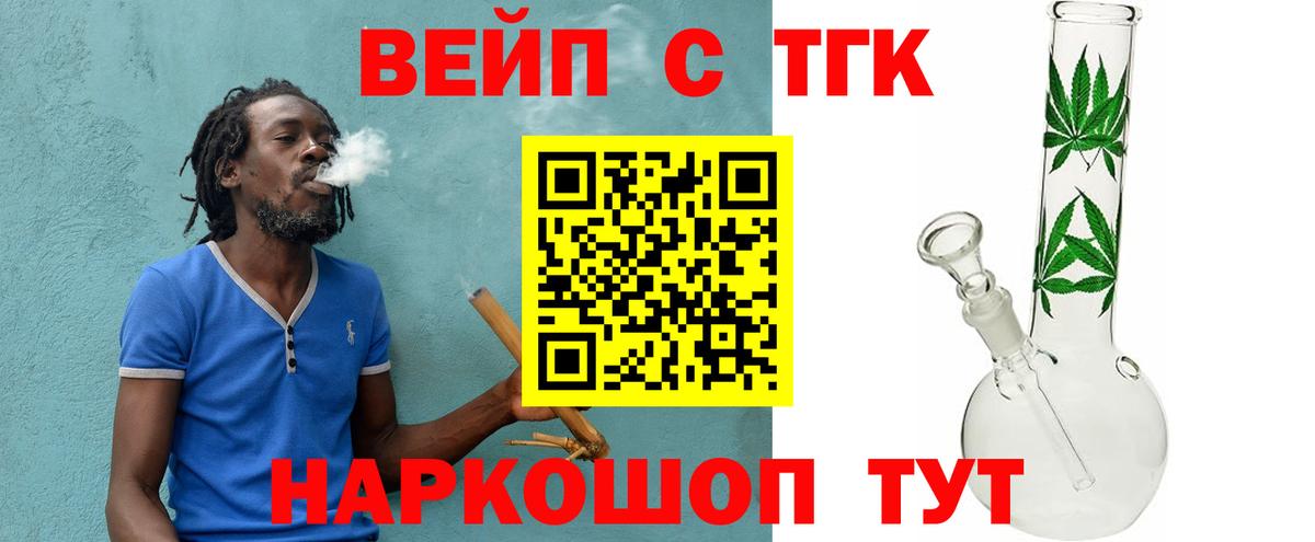 Грязи  ТГК концентрат  ТГК THC oil  Вход с VPN 